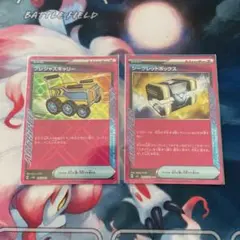 プレシャスキャリー