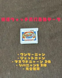 妖怪ウォッチ2 真打 レア妖怪　最強キャラ