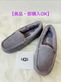 【美品・即購入OK】UGGアグ モカシンシューズ アンスレー 23㎝ グレー