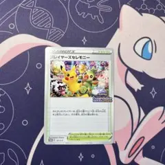 ポケモンカードゲームプレイヤーズ 第3期 オフィシャルプレイヤーズ