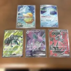 ポケカ　コダックAR. ロケット団のニドキングSR 他　まとめ売り