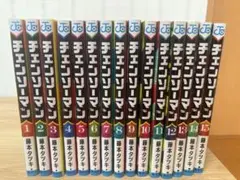 チェンソーマン 全15巻セット