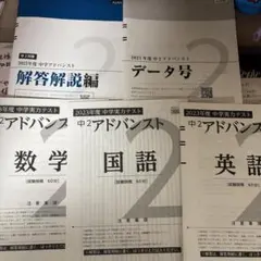 2025年最新】アドバンスト模試の人気アイテム - メルカリ