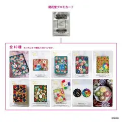 2026年最新】となりの開花堂の人気アイテム - メルカリ