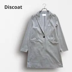 □6528＊DISCOAT 訂製長款外套 運動衫材質 時尚 灰色