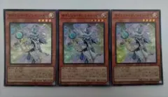 遊戯王 サイレント・マジシャン・ゼロ スーパーレア 3枚