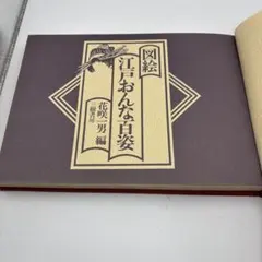 北室南苑 牛の図 篆刻アート 書道家 篆刻家 絵画 額装 写真集付 - メルカリ