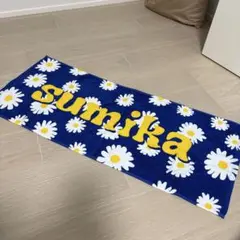 sumika デイジー柄タオル　新品未開封 2025年最新】sumika タオル フラワーの人気アイテム - メルカリ