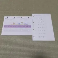 【公文式】算数 3A 31〜40、141～150／未記入