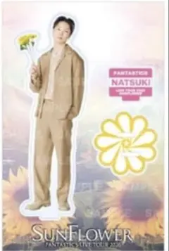 FANTASTICS 堀夏喜 アクスタ