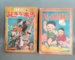 水島新司 下町のサムライ 2冊セット初版 - メルカリ