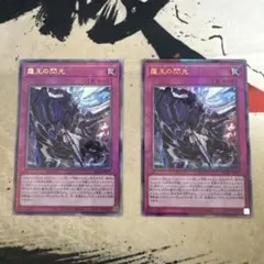ドミナススパーク 3枚 霆王の関光 ドミナススパーク 3枚 レリーフ 遊戯王 - メルカリ