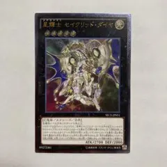2026年最新】星輝士 セイクリッド・ダイヤの人気アイテム - メルカリ