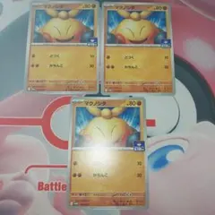 マクノシタ　ジムプロモ　3枚　ポケカのサムネイル