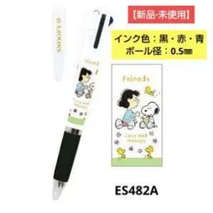 SNOOPYジェットストリーム3色ボールペン/ES482A【新品·未使用】のサムネイル