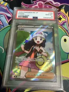 Item thumbnail for item 0fe43cb4-b944-4575-8db1-518ec47a2688