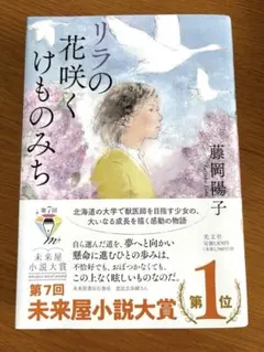 平野レミ大百花 サイン本 - メルカリ