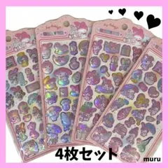 マイメロディ ぷくぷくシール 3Dシール 立体シール オーロラ 4枚セット