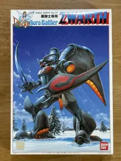 1/72 DRZ-11 サラマンダーボンヴァーン 「ZOIDS ゾイド妄想戦記
