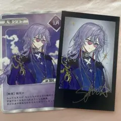 星導ショウ チェキ カード