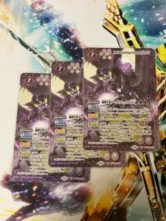 BSC50 滅神星龍ダークヴルム・ノヴァXV 3枚　ゆうゆうメルカリ便