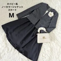 Mサイズノーカラーツイードジャケット＆スカート