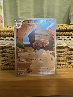 ポケモンカード イワパレス