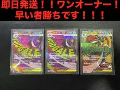 MEGAドリーム メガゲンガーMA メガルカリオ ex