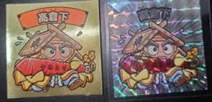 2026年最新】大和神伝シールの人気アイテム - メルカリ