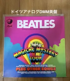稀少ドイツアナログDMMマジカルミステリーツアーBeatlesビートルズレコード LP】 Beatles Magical Mystery Tour '14年盤 - メルカリ