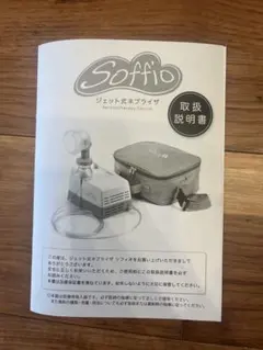 吸入器 霧吹式 ネブライザー ネスコジェット AZ-11 - メルカリ