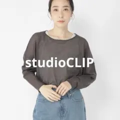 studioCLIP シアーニット　グレー