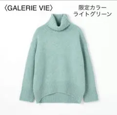 美品★〈GALERIE VIE〉★ ファインウールタートルネック　ニット