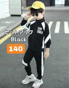 【残り2点】セットアップ キッズ ジャージ スポーツ ルームウェア パジャマ