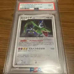 2026年最新】レックウザlv56の人気アイテム - メルカリ