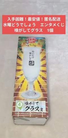 2025年最新】水曜どうでしょう くじの人気アイテム - メルカリ