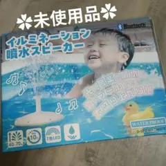 イルミネーション噴水スピーカー D-SPF2-WF(ホワイト)　✿未使用品✿