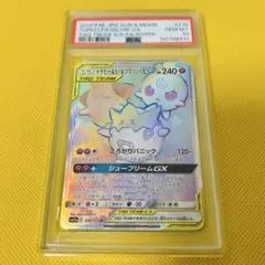 ★PSA10★【ひかるボルケニオン/色違い/シークレット】028/072 ☆PSA10☆【ひかるボルケニオン/色違い/シークレット】028/072 - メルカリ