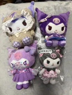 クロミぬいぐるみ 4体セット