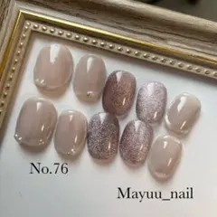 76 現品　サイズ•チップ変更可　ネイルチップ　ベージュ　ブラウン　マグネット