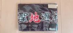 清木場俊介 個展2010「生きる証」ビッグタオル黒 - メルカリ