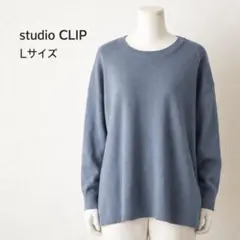 studio CLIP スタディオクリップ 長袖ニット カットソー グレー系