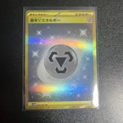 h*4様 基本鋼エネルギーURのサムネイル