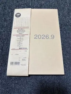 【未使用】MUJI 無印良品 2026年9月始まり マンスリー手帳 A5のサムネイル