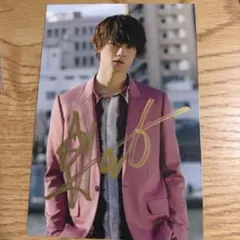 佐野勇斗 直筆サイン入りポストカード