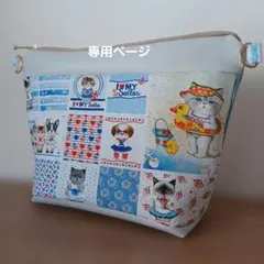 専用ページ　　ネコポーチハンドメイド ２点おまとめ