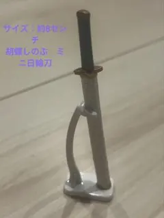 鬼滅の刃　日輪刀ダイヤキャストコレクションミニチュア刀　胡蝶しのぶ