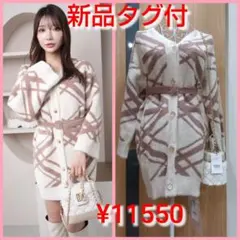 【新品タグ付き】チェック柄カーデワンピース　2WAY　リゼクシー　リエンダ