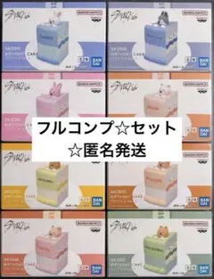 SKZOO BIRTHDAY CAKE コレクション スキズ フルコンプセット - メルカリ