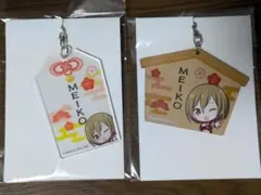 プロセカ MEIKO アクリルお守り風キーホルダー 絵馬 セット